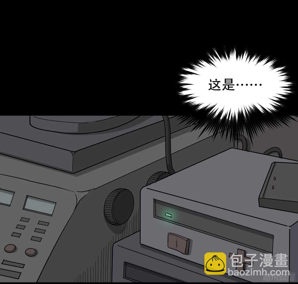 《怪奇笔记（怪奇脑洞集）》微观世界 第20页