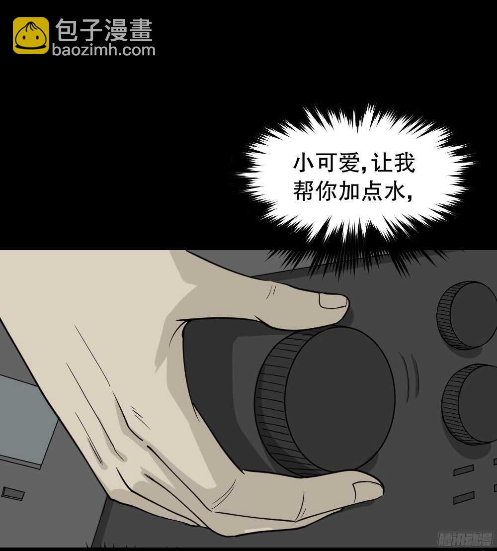 《怪奇笔记（怪奇脑洞集）》微观世界 第25页