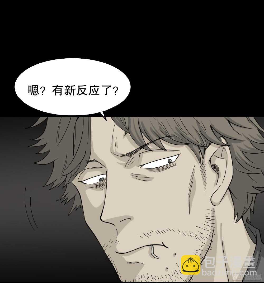 《怪奇笔记（怪奇脑洞集）》微观世界 第34页