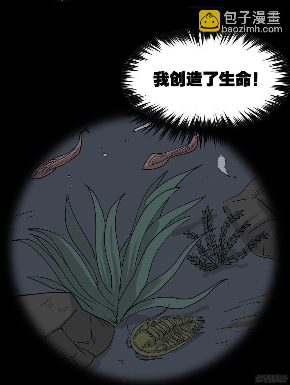 《怪奇笔记（怪奇脑洞集）》微观世界 第40页