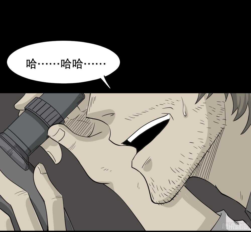 《怪奇笔记（怪奇脑洞集）》微观世界 第41页
