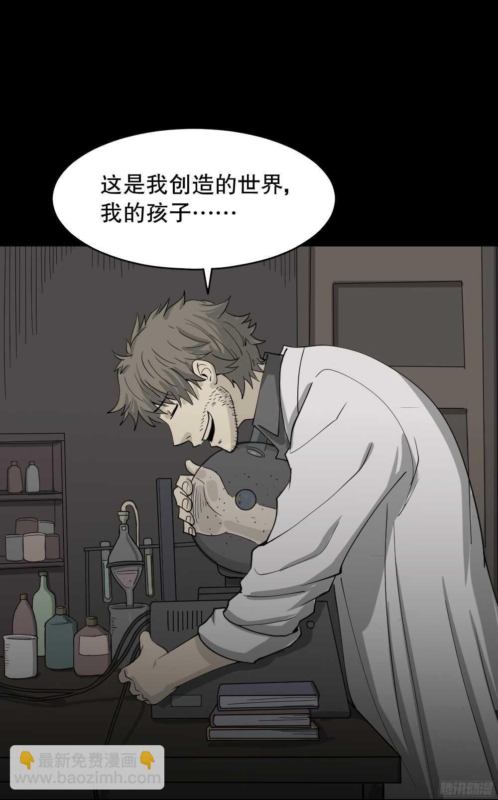 《怪奇笔记（怪奇脑洞集）》微观世界 第43页