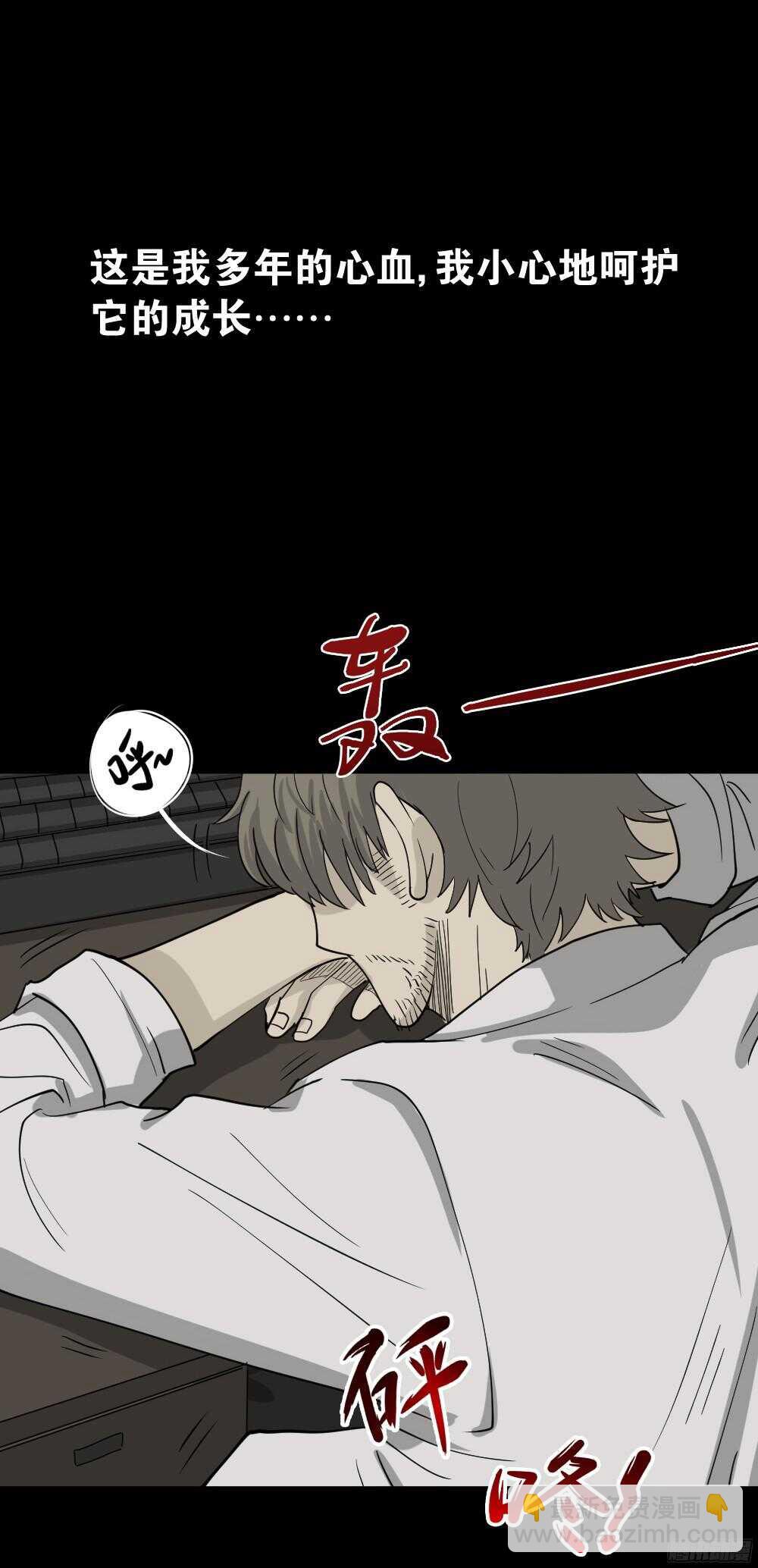 《怪奇笔记（怪奇脑洞集）》微观世界 第48页