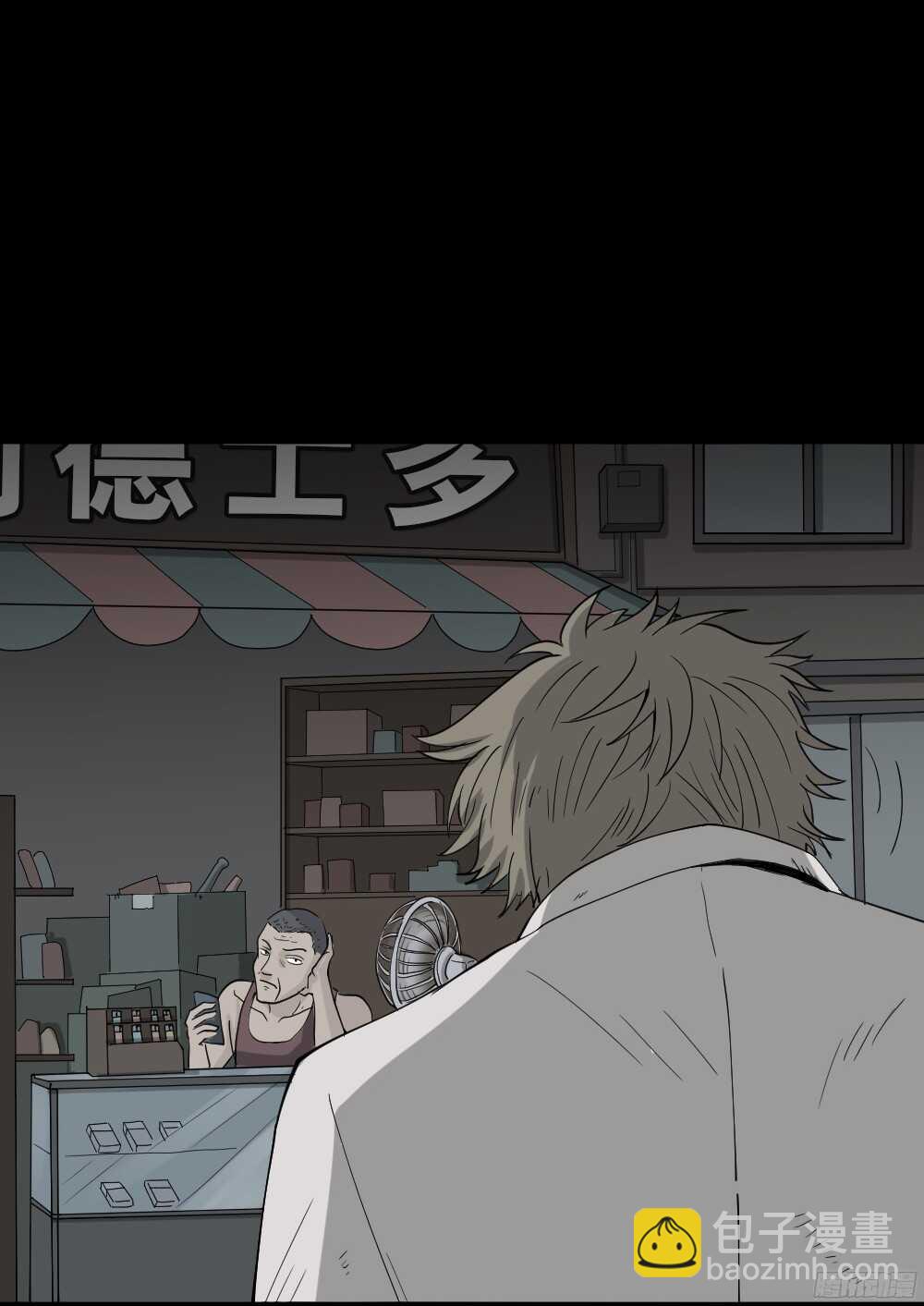 《怪奇笔记（怪奇脑洞集）》微观世界 第5页