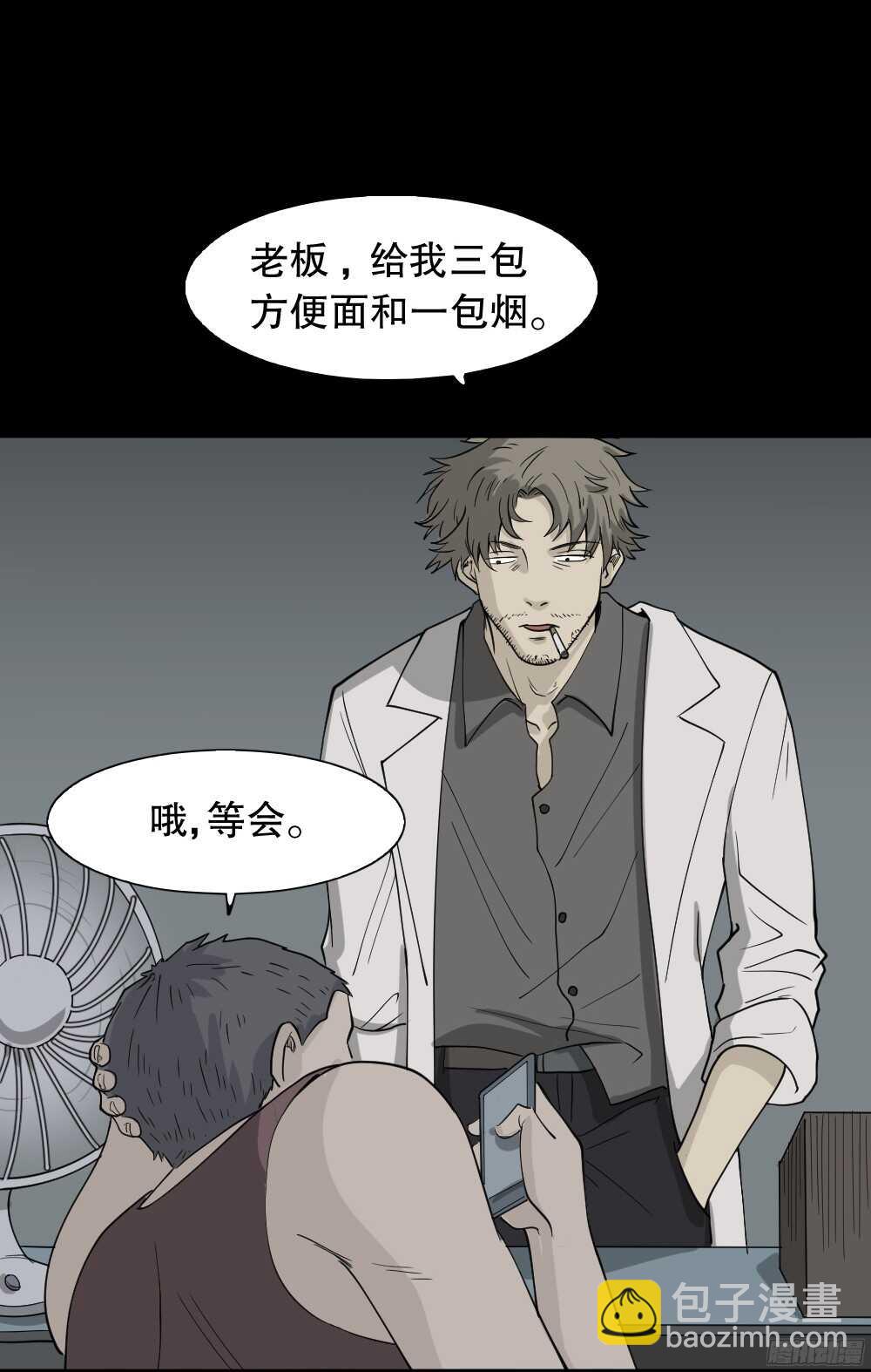 《怪奇笔记（怪奇脑洞集）》微观世界 第6页