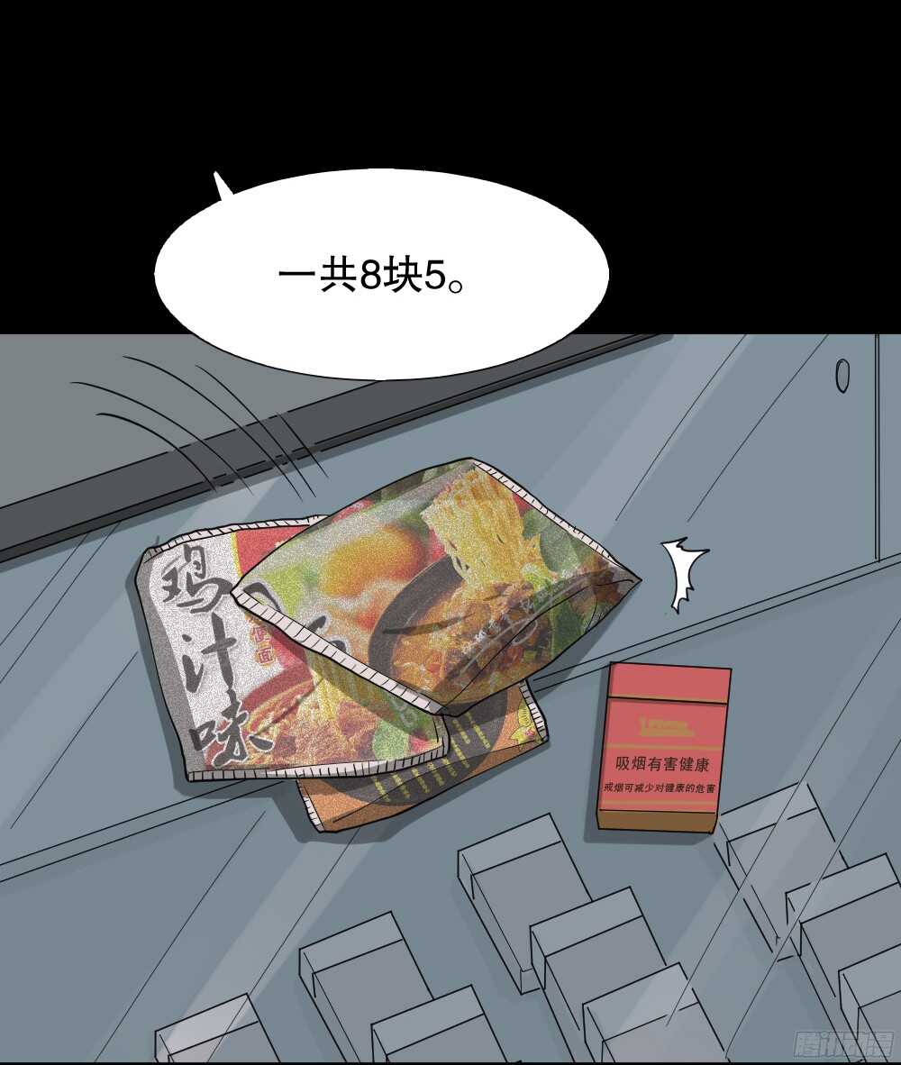 《怪奇笔记（怪奇脑洞集）》微观世界 第7页