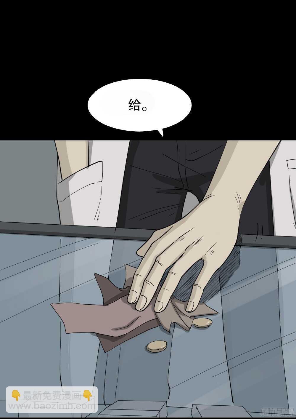 《怪奇笔记（怪奇脑洞集）》微观世界 第9页