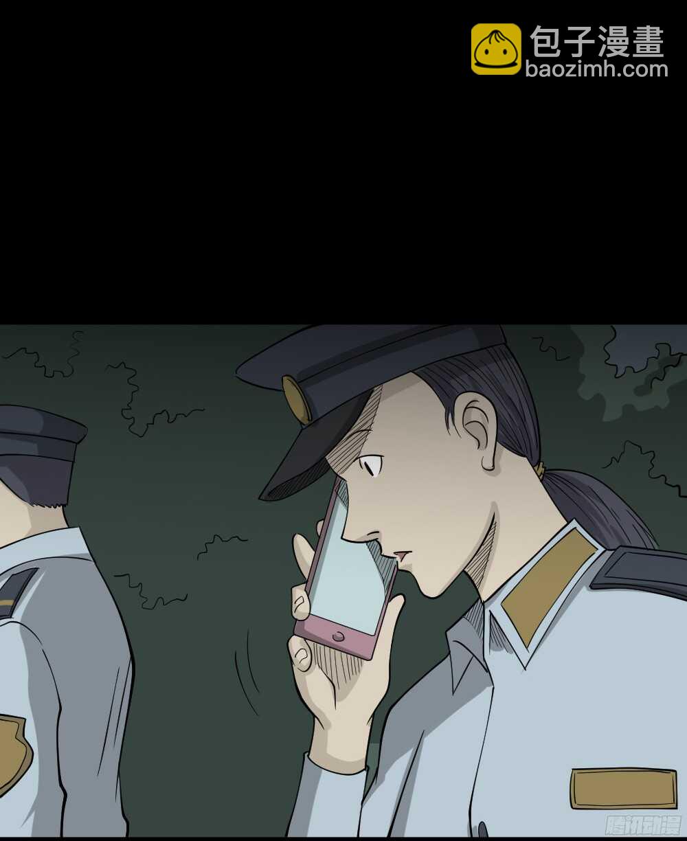 《怪奇笔记（怪奇脑洞集）》野味（3） 第13页