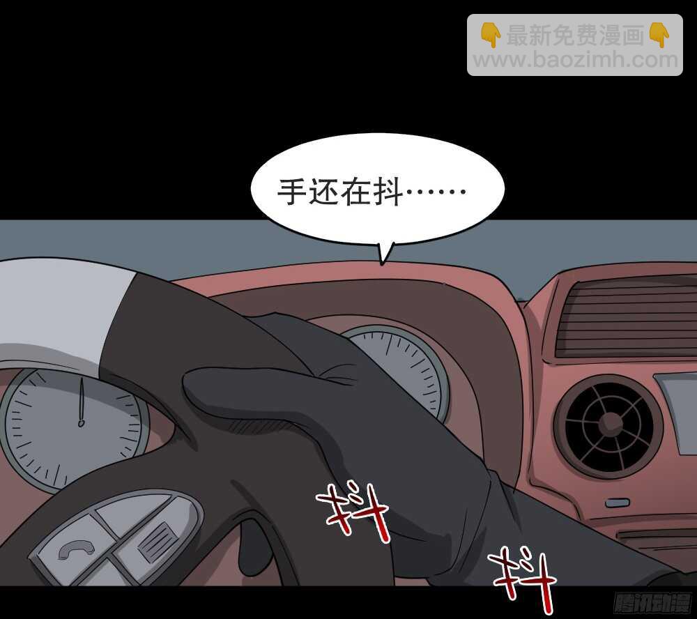 《怪奇笔记（怪奇脑洞集）》野味（3） 第18页