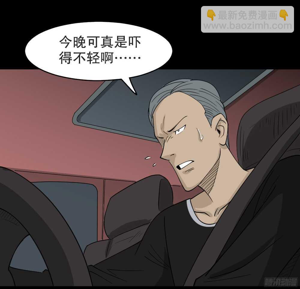 《怪奇笔记（怪奇脑洞集）》野味（3） 第19页
