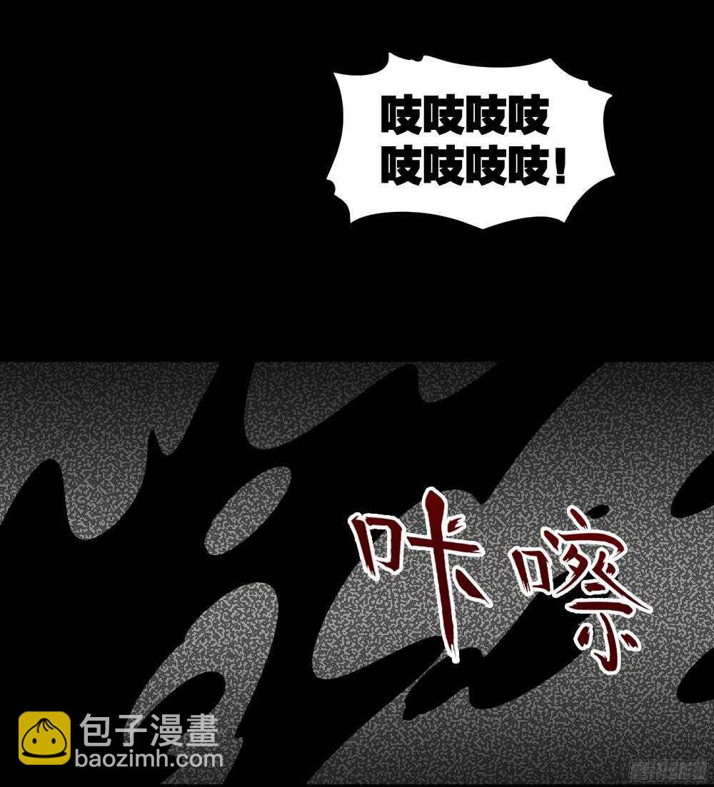 《怪奇笔记（怪奇脑洞集）》野味（3） 第39页