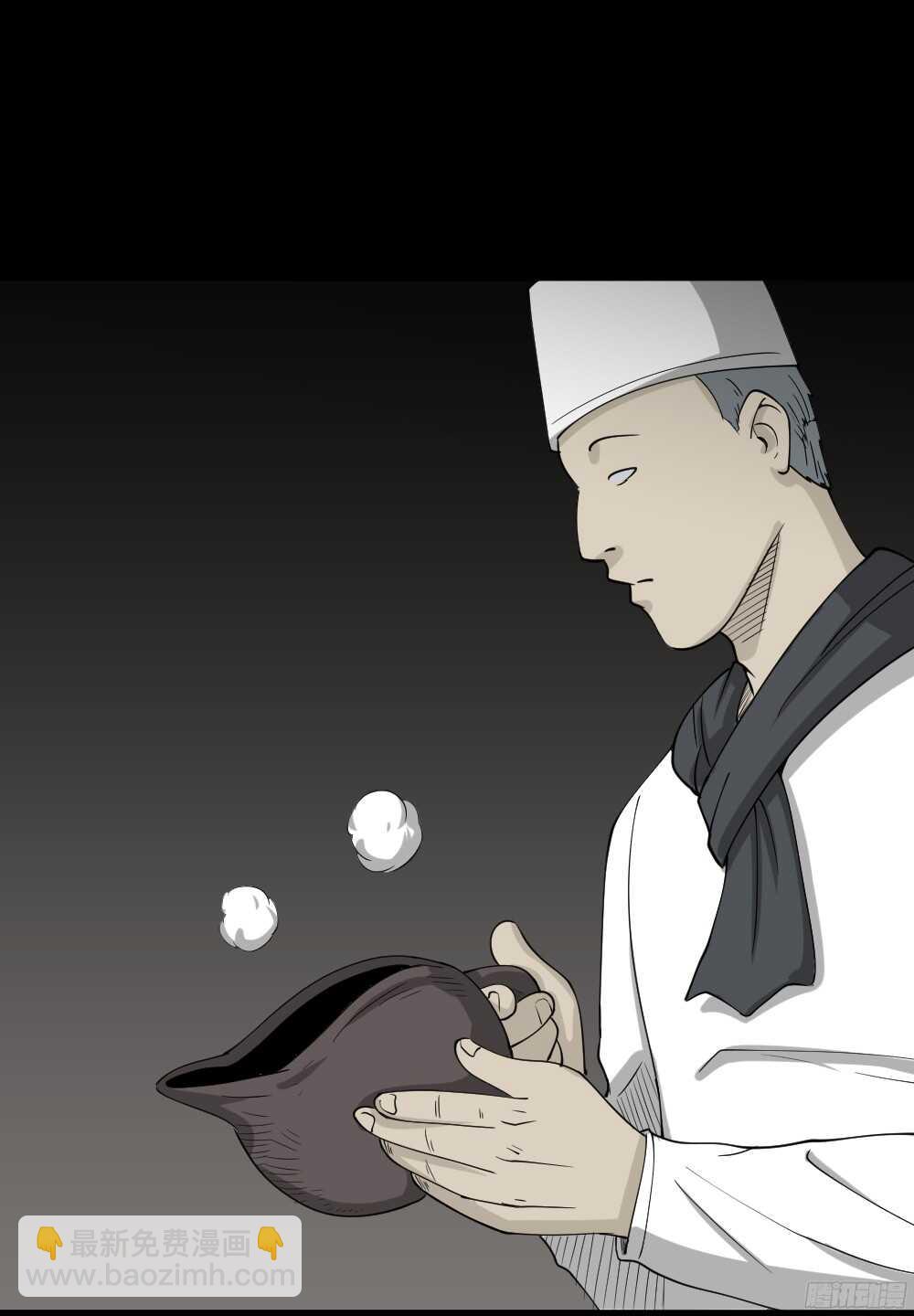 《怪奇笔记（怪奇脑洞集）》野味（3） 第41页