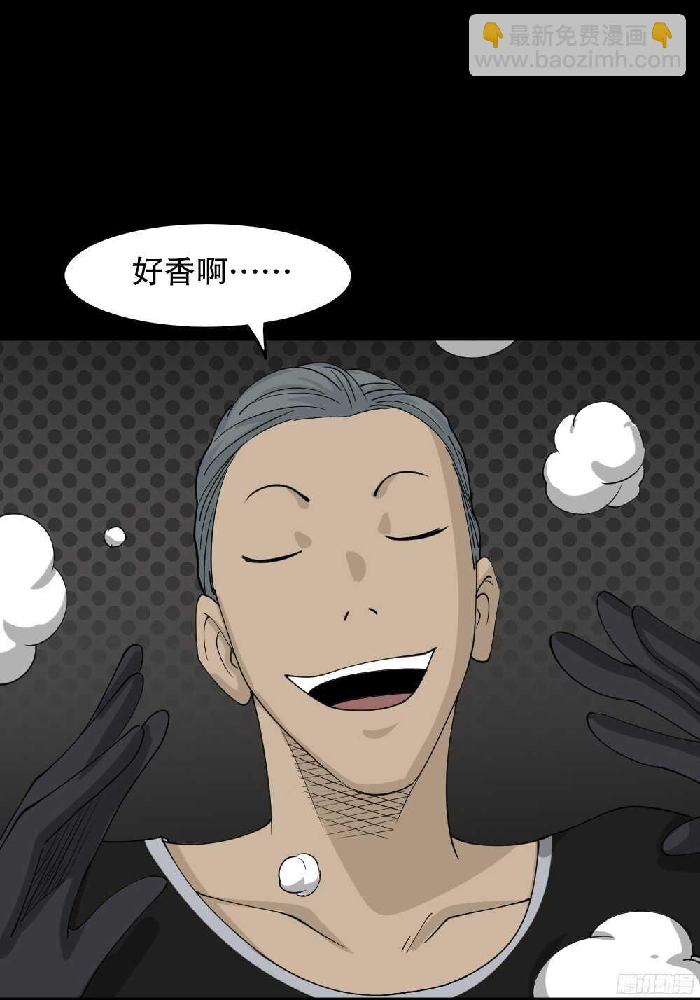 《怪奇笔记（怪奇脑洞集）》野味（3） 第44页