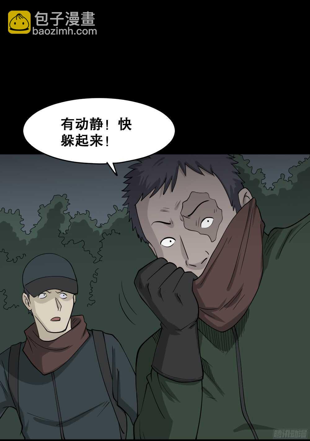 《怪奇笔记（怪奇脑洞集）》野味（3） 第8页