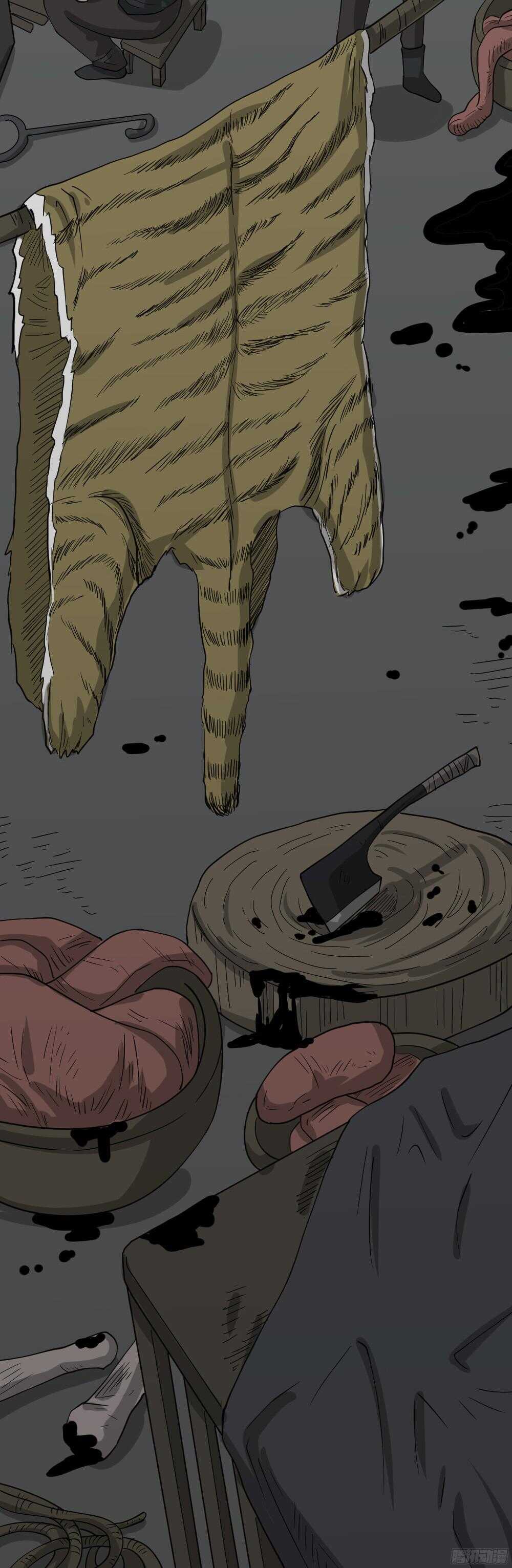 《怪奇笔记（怪奇脑洞集）》野味（1） 第13页