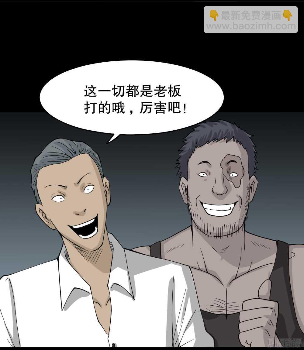 《怪奇笔记（怪奇脑洞集）》野味（1） 第17页
