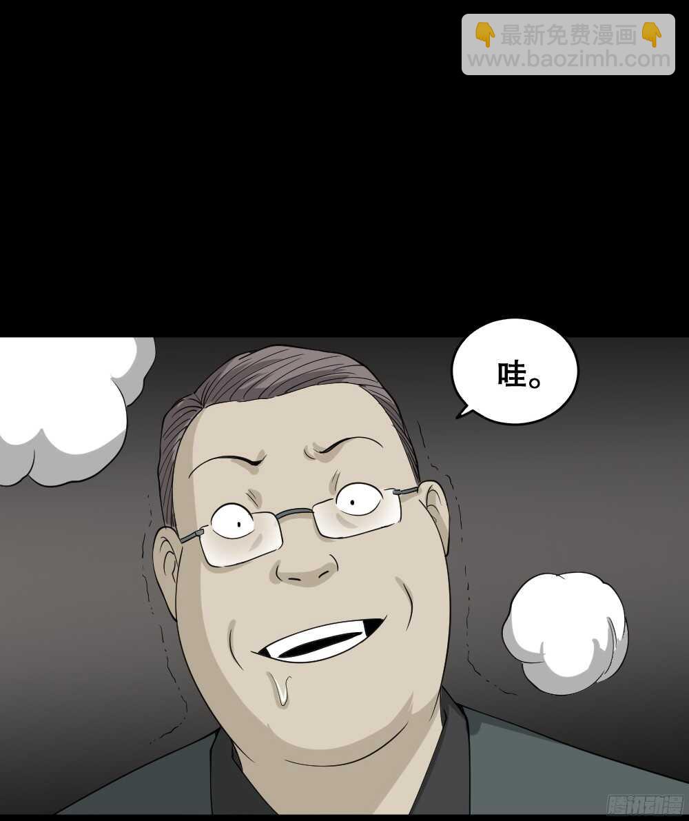 《怪奇笔记（怪奇脑洞集）》野味（1） 第27页