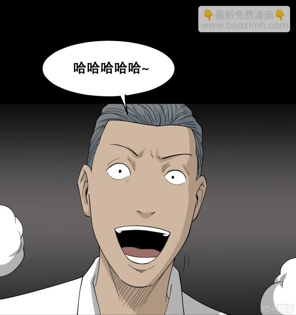 《怪奇笔记（怪奇脑洞集）》野味（1） 第28页
