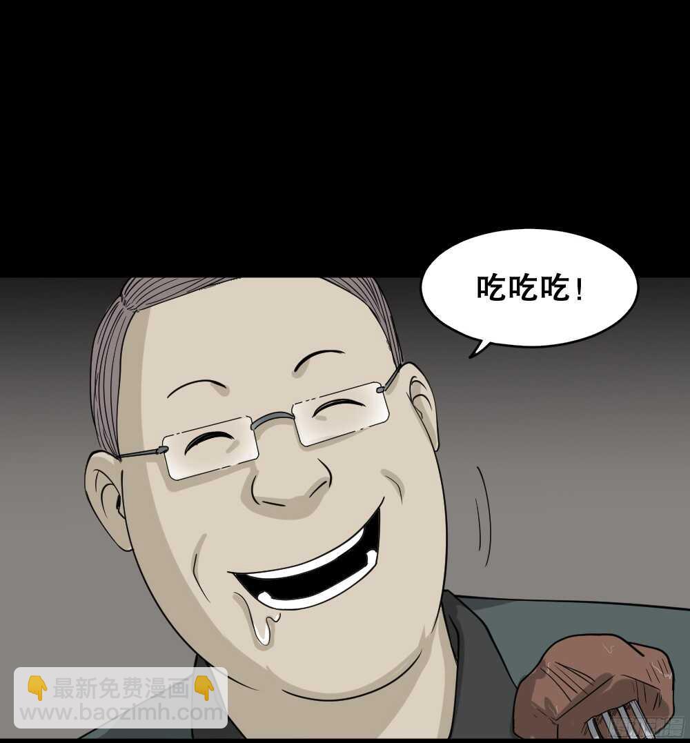 《怪奇笔记（怪奇脑洞集）》野味（1） 第34页