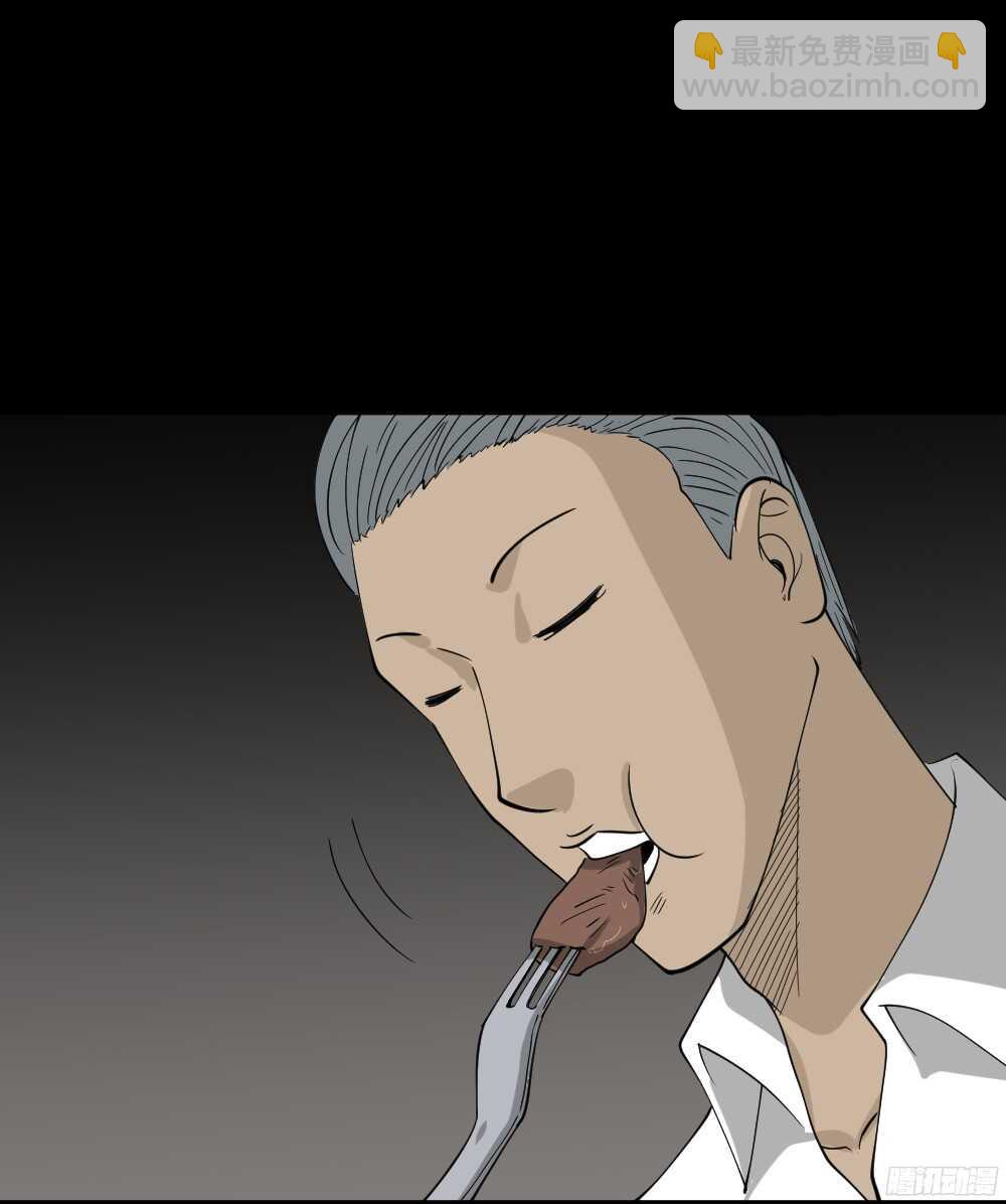 《怪奇笔记（怪奇脑洞集）》野味（1） 第35页