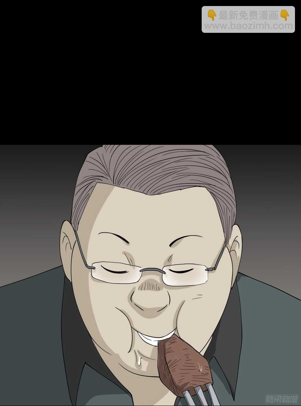 《怪奇笔记（怪奇脑洞集）》野味（1） 第36页
