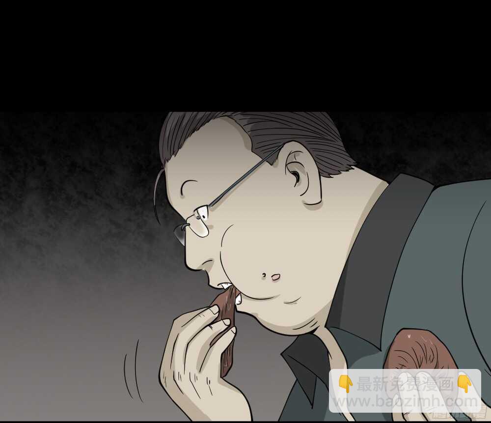 《怪奇笔记（怪奇脑洞集）》野味（1） 第37页