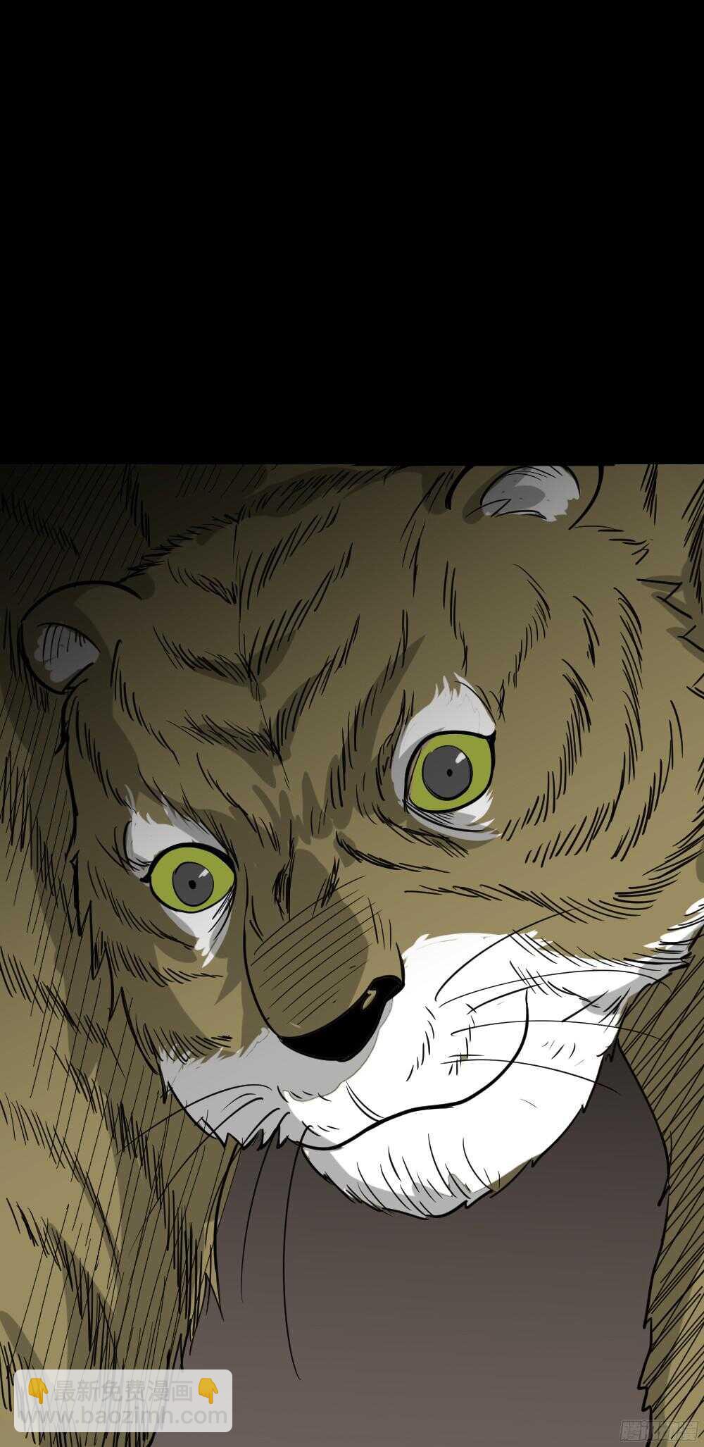 《怪奇笔记（怪奇脑洞集）》野味（1） 第43页