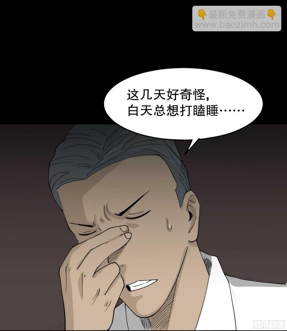 《怪奇笔记（怪奇脑洞集）》野味（1） 第47页