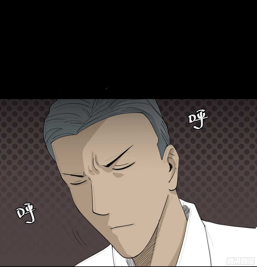 《怪奇笔记（怪奇脑洞集）》野味（1） 第49页
