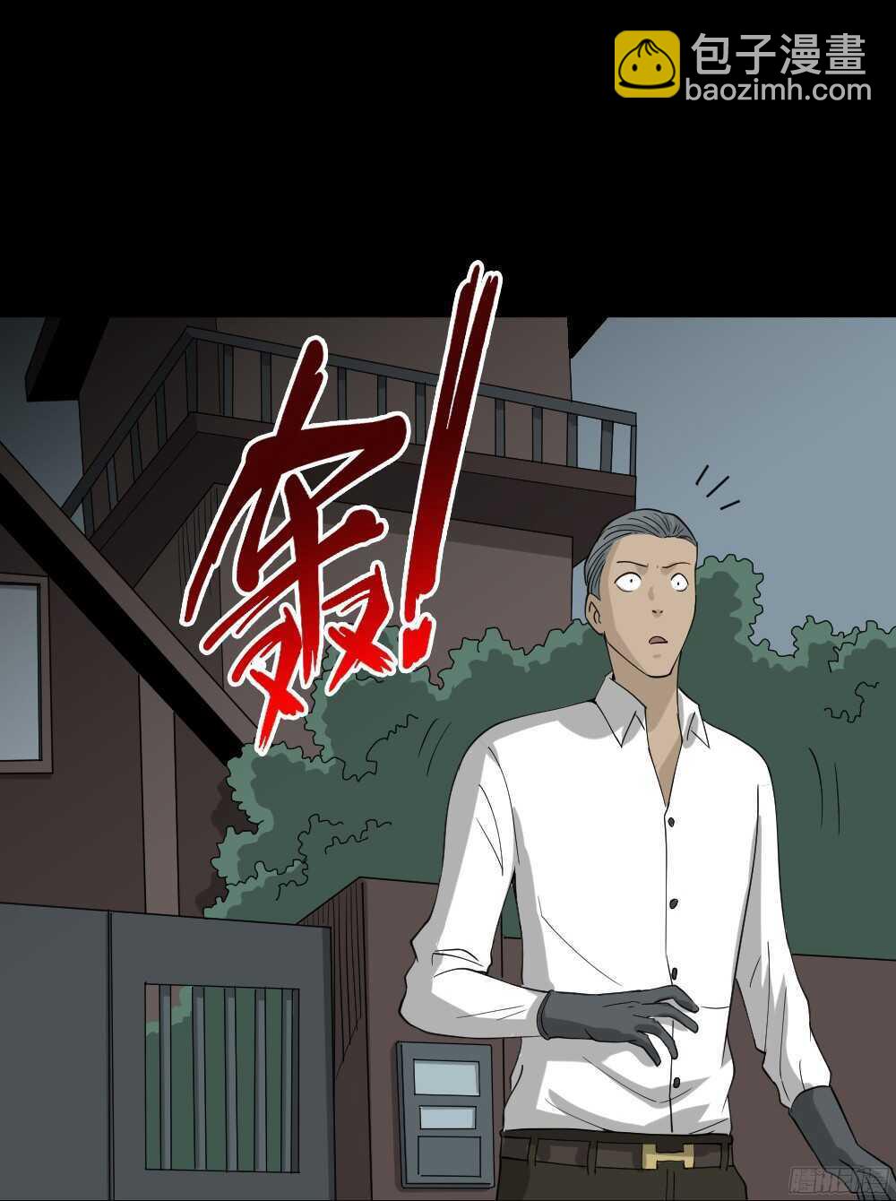 《怪奇笔记（怪奇脑洞集）》野味（2） 第12页