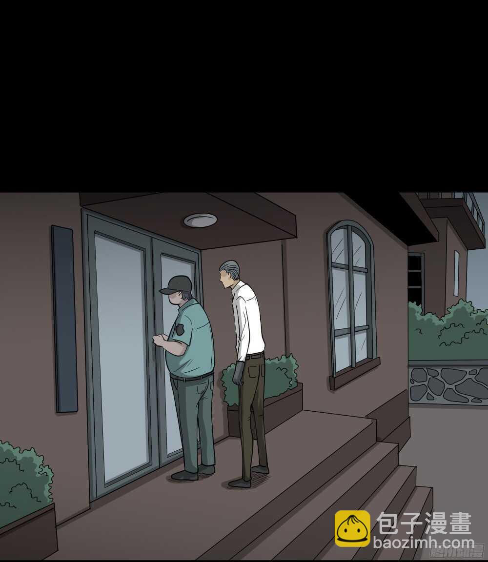 《怪奇笔记（怪奇脑洞集）》野味（2） 第20页