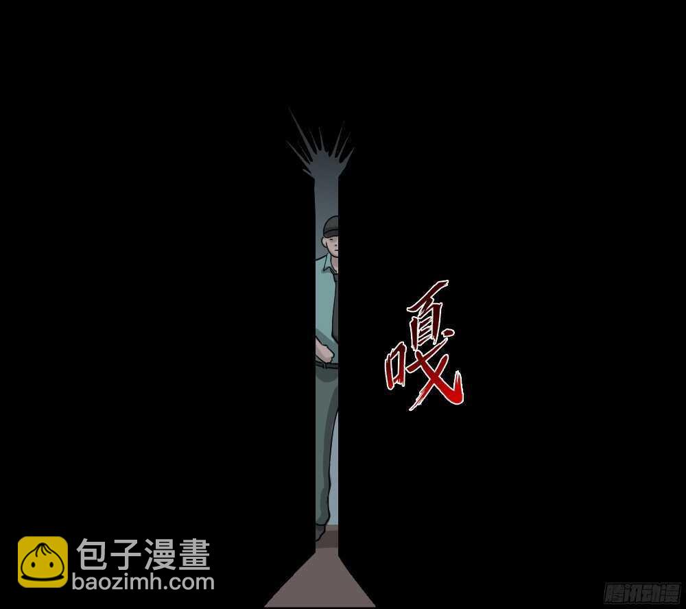 《怪奇笔记（怪奇脑洞集）》野味（2） 第21页