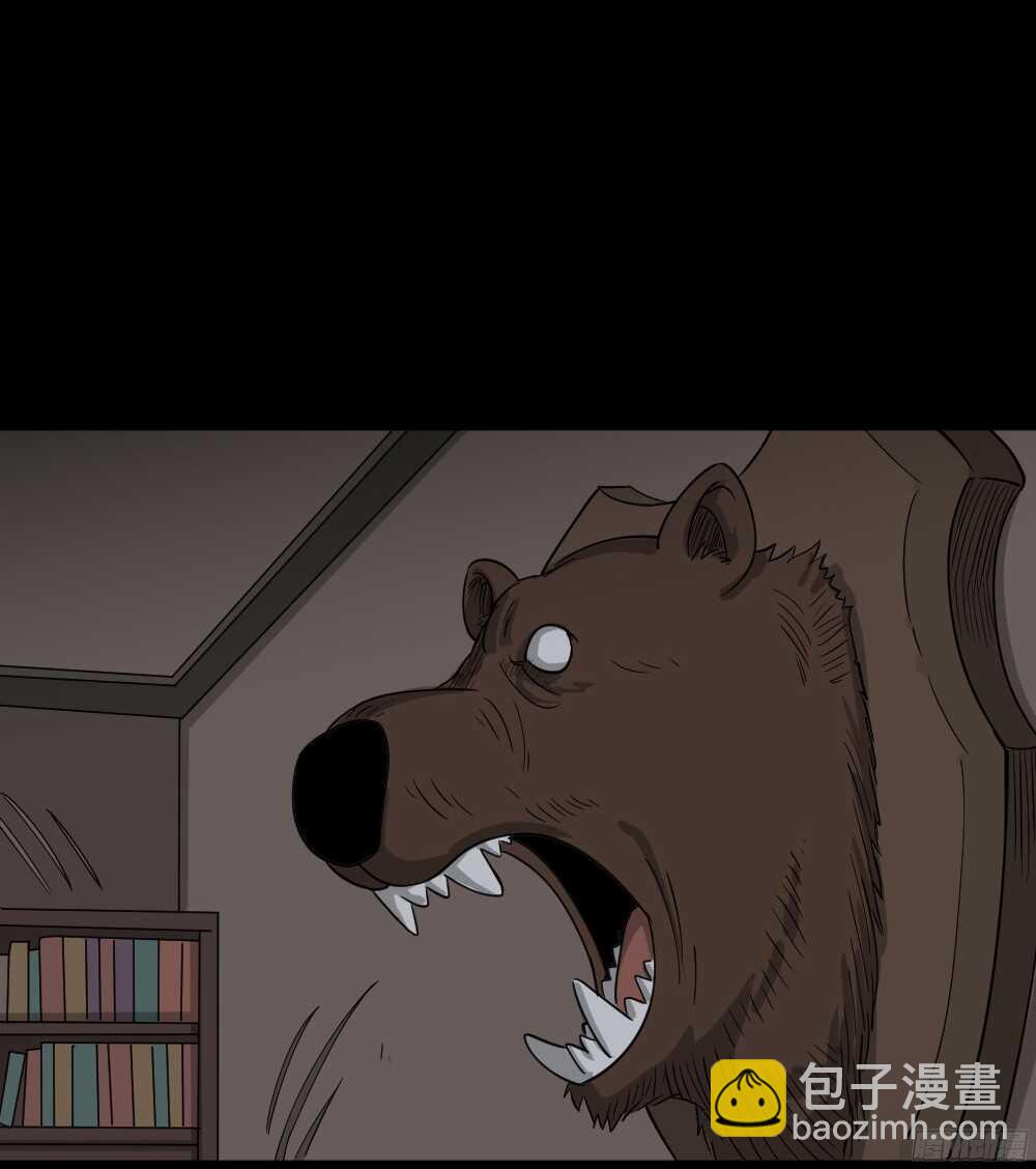 《怪奇笔记（怪奇脑洞集）》野味（2） 第25页