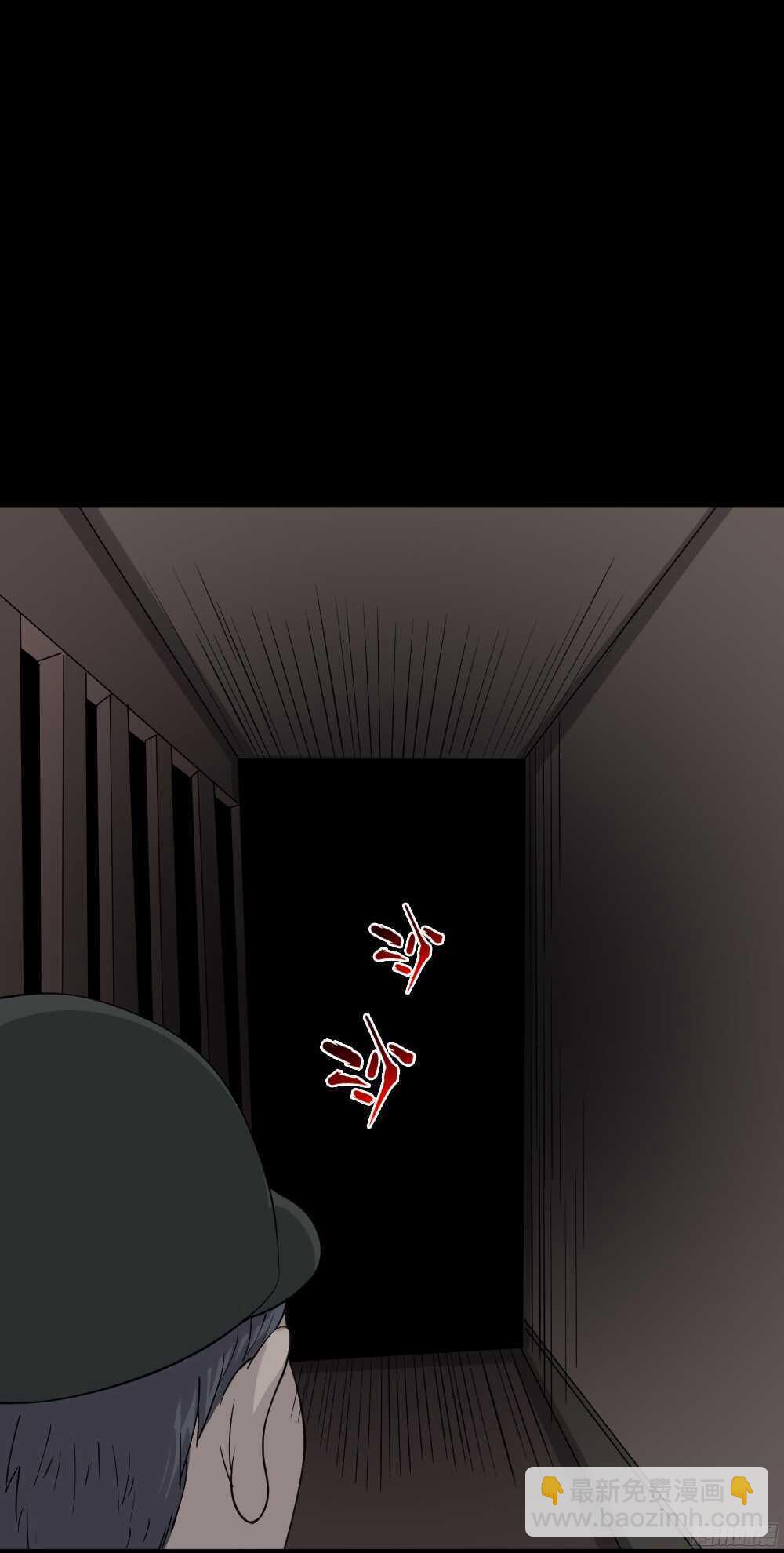 《怪奇笔记（怪奇脑洞集）》野味（2） 第32页