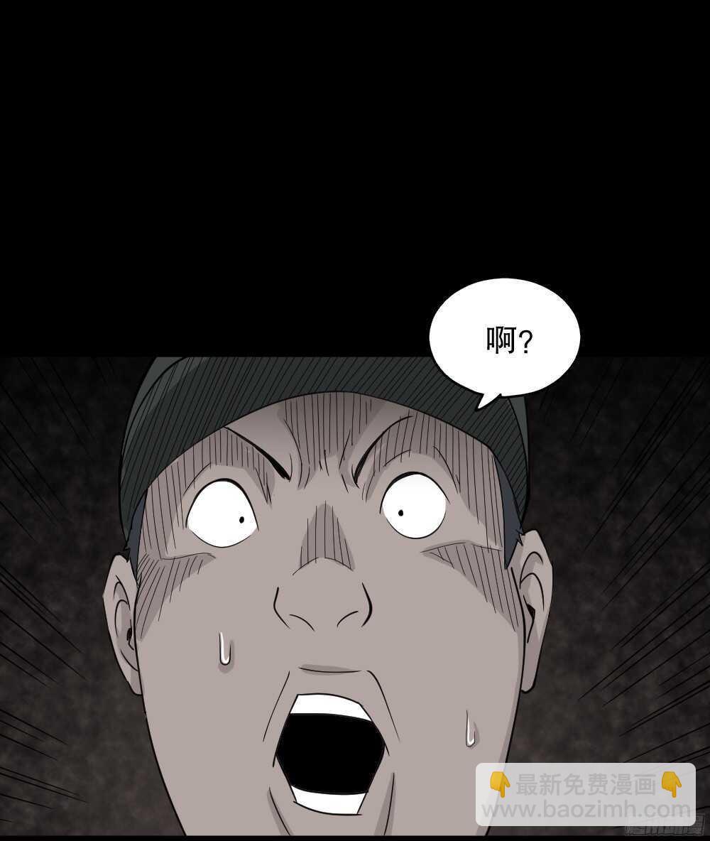 《怪奇笔记（怪奇脑洞集）》野味（2） 第35页