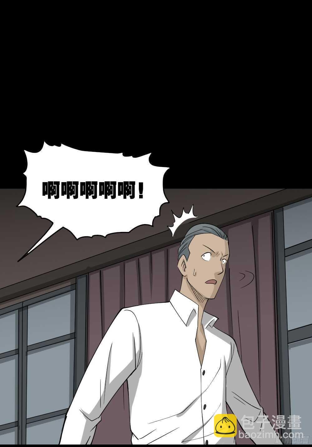 《怪奇笔记（怪奇脑洞集）》野味（2） 第36页