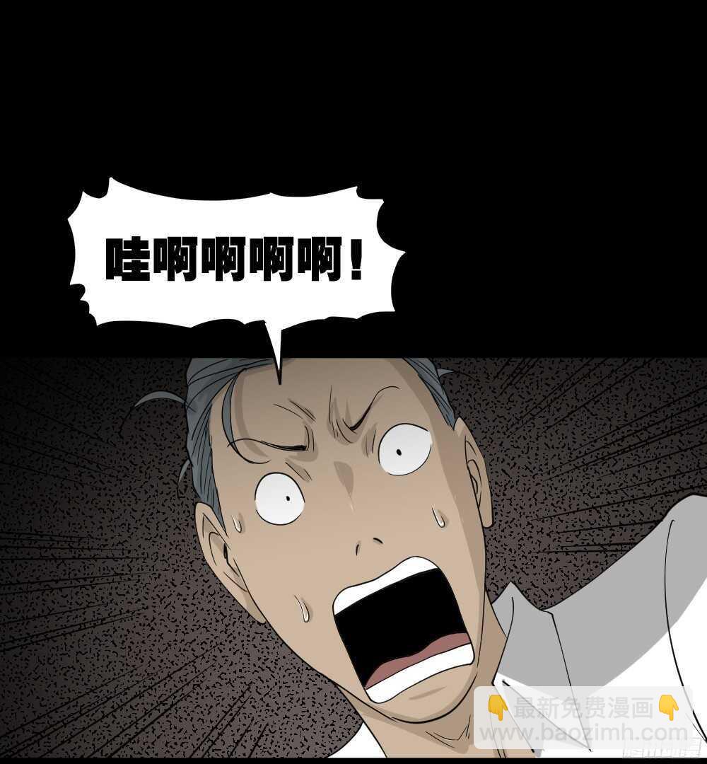 《怪奇笔记（怪奇脑洞集）》野味（2） 第42页