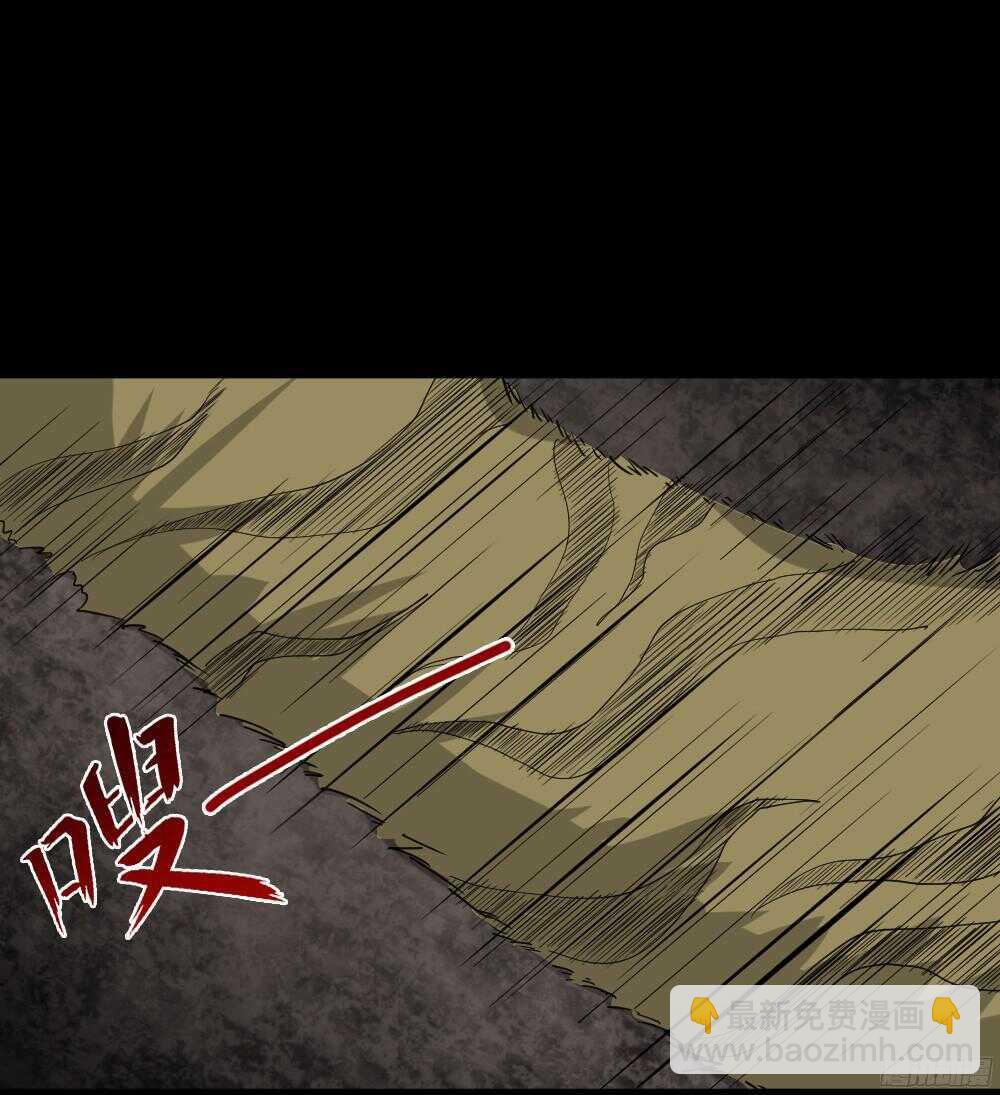 《怪奇笔记（怪奇脑洞集）》野味（2） 第45页