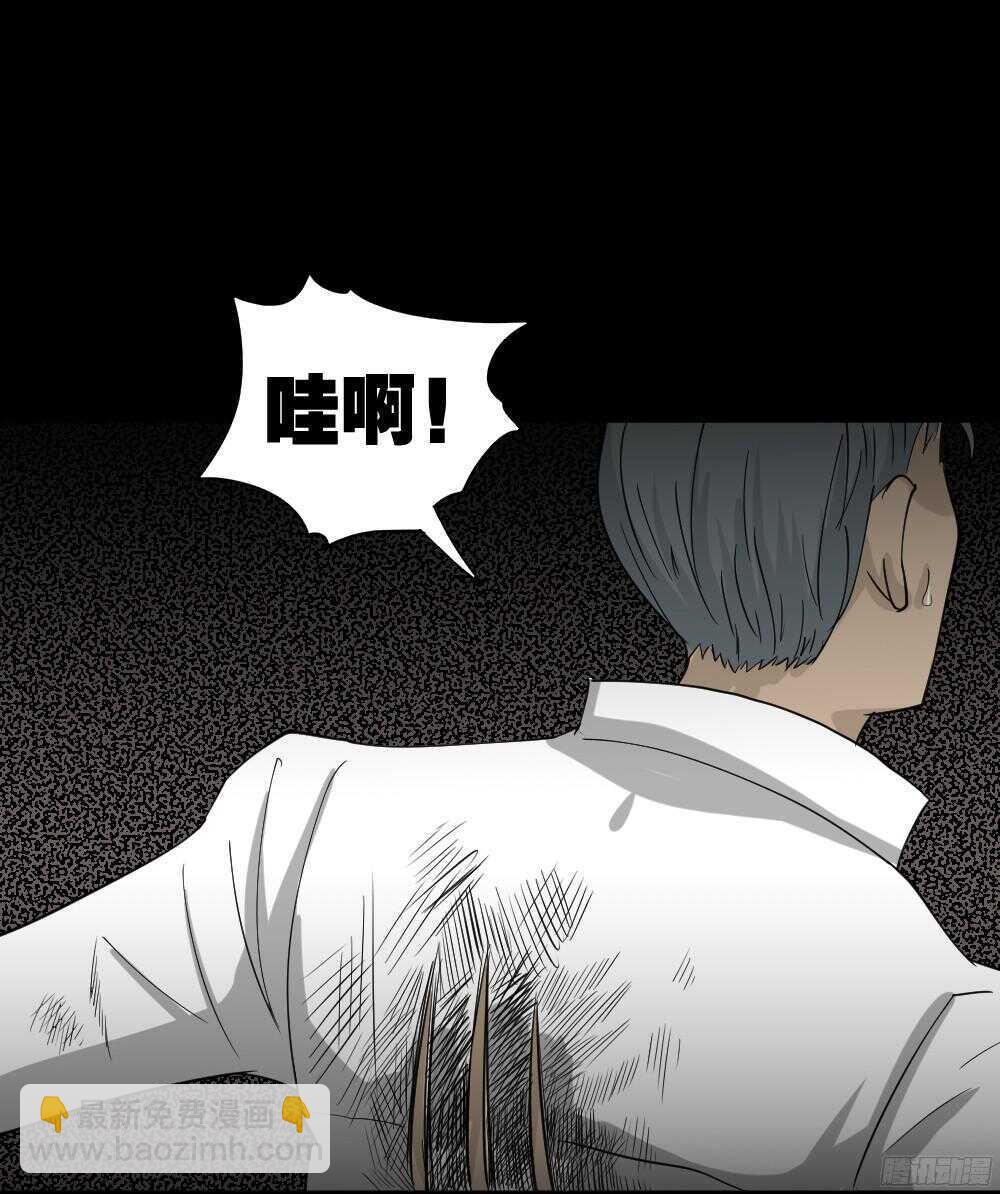 《怪奇笔记（怪奇脑洞集）》野味（2） 第47页