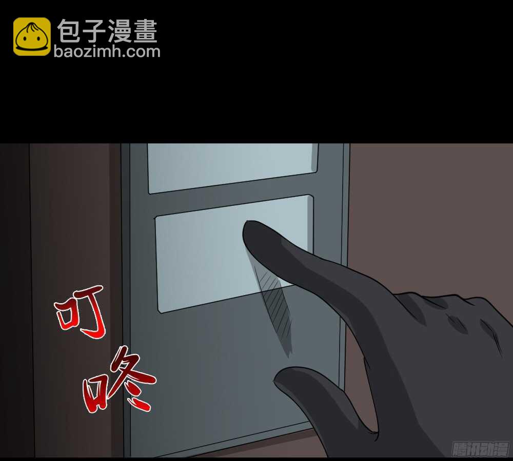 《怪奇笔记（怪奇脑洞集）》野味（2） 第9页