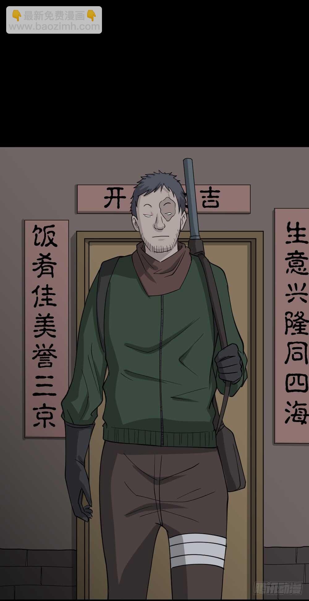 《怪奇笔记（怪奇脑洞集）》野味（5） 第17页