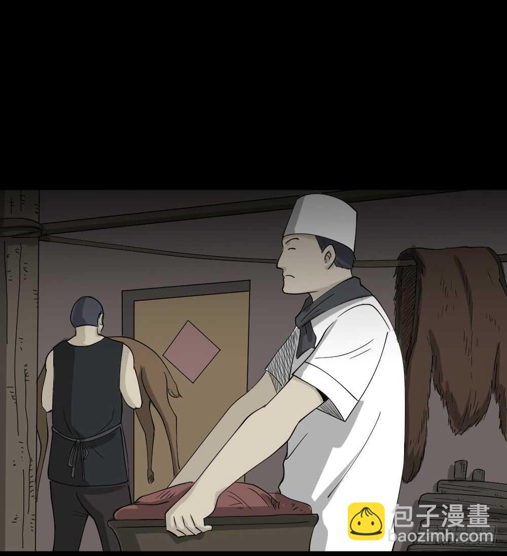 《怪奇笔记（怪奇脑洞集）》野味（5） 第23页