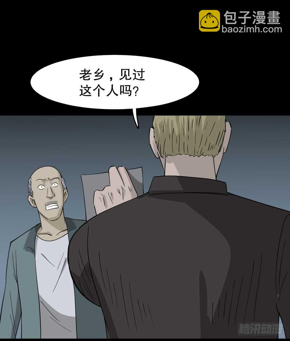《怪奇笔记（怪奇脑洞集）》野味（5） 第26页