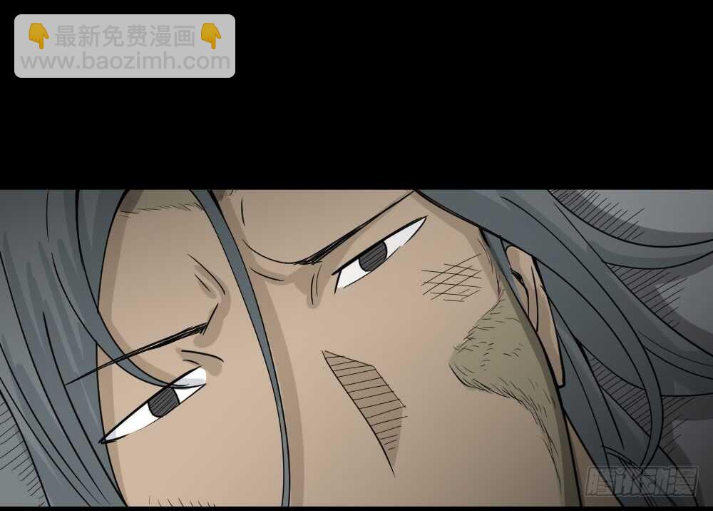 《怪奇笔记（怪奇脑洞集）》野味（5） 第31页