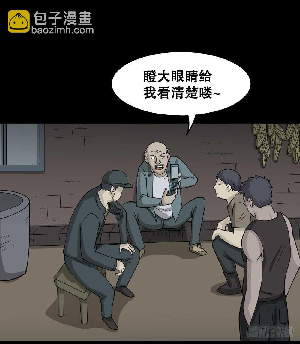 《怪奇笔记（怪奇脑洞集）》野味（5） 第3页