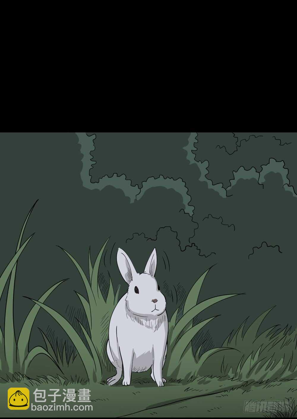 《怪奇笔记（怪奇脑洞集）》野味（5） 第46页