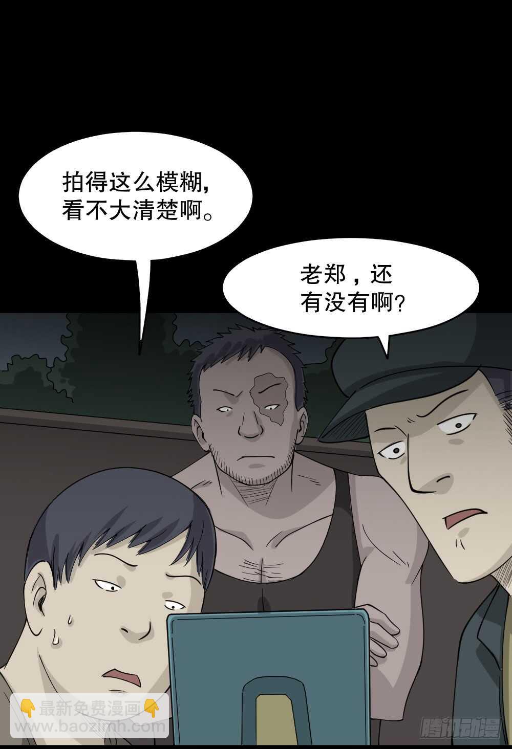 《怪奇笔记（怪奇脑洞集）》野味（5） 第5页