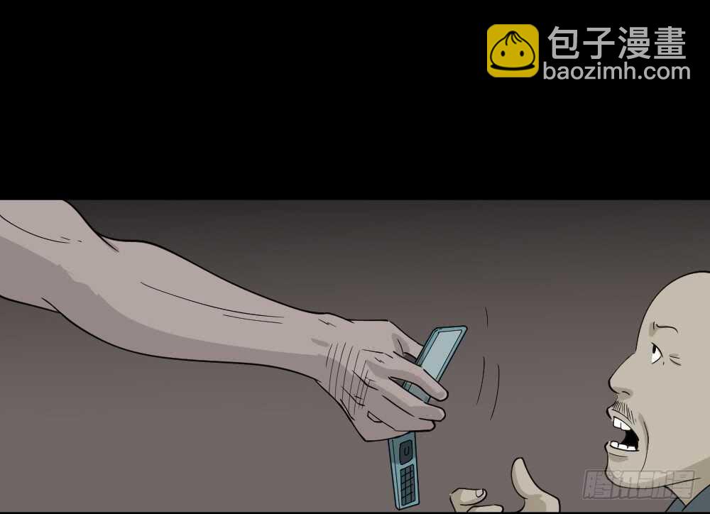 《怪奇笔记（怪奇脑洞集）》野味（5） 第6页