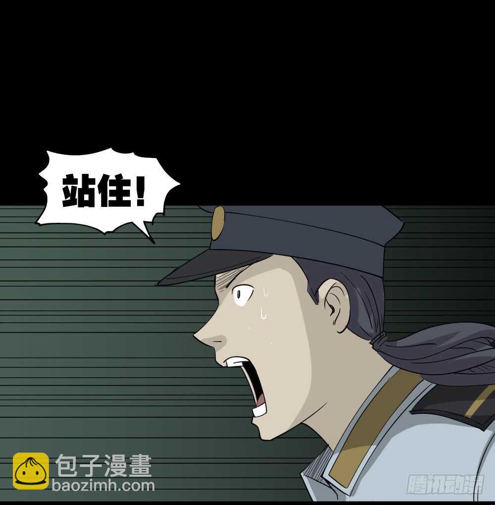 《怪奇笔记（怪奇脑洞集）》野味（6） 第10页