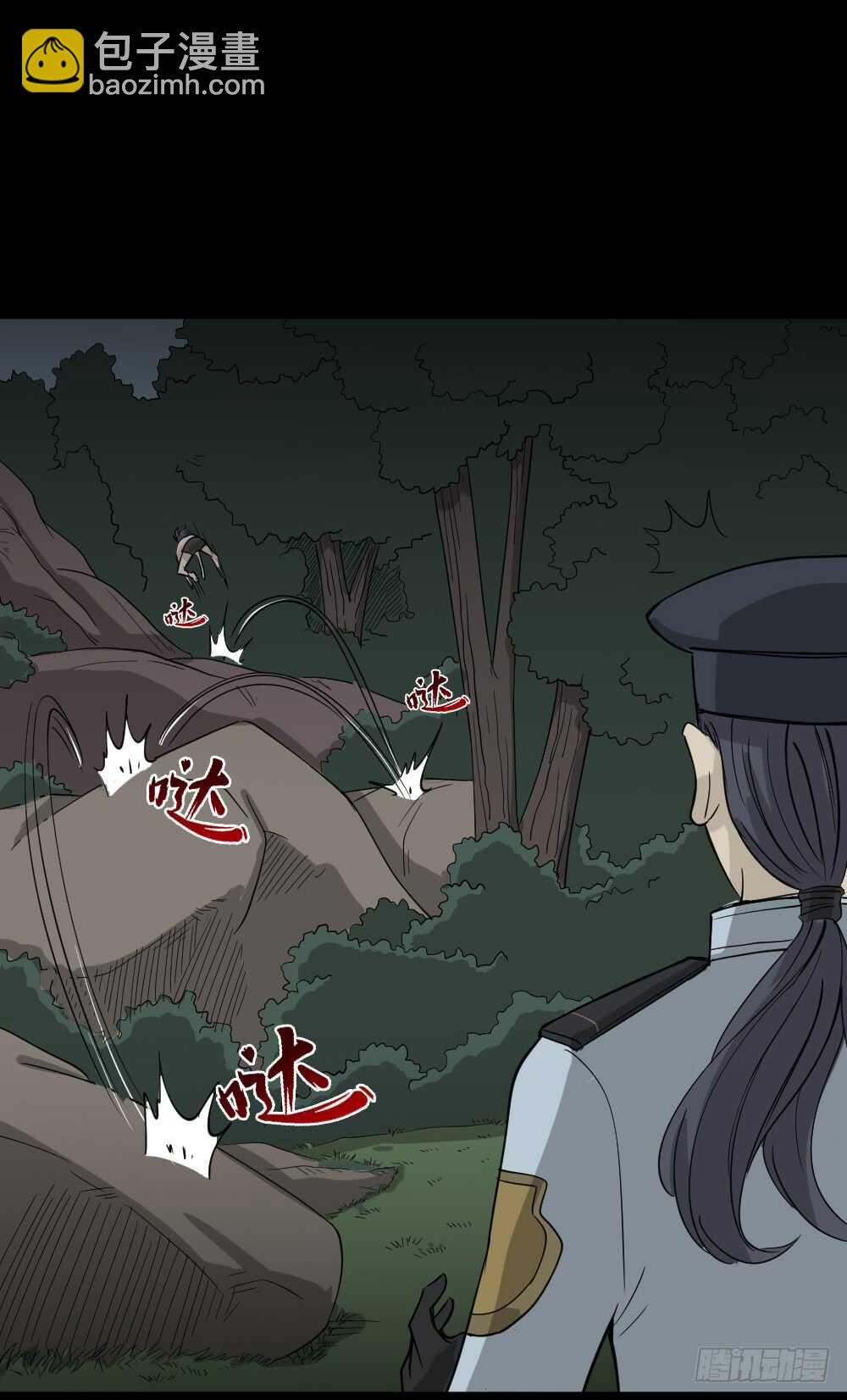 《怪奇笔记（怪奇脑洞集）》野味（6） 第11页
